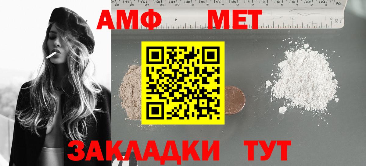 Амфетамин VHQ Строитель