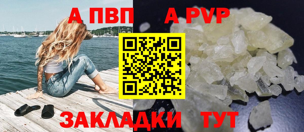 Строитель  Alpha-PVP крисы CK  A PVP СК КРИС  А ПВП  Вход с VPN  Альфа ПВП кристаллы 