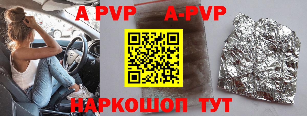 A PVP Crystall Строитель