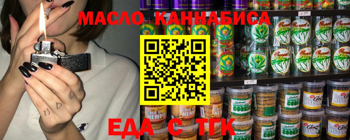 Cannafood конопля  Вход с VPN  Строитель 