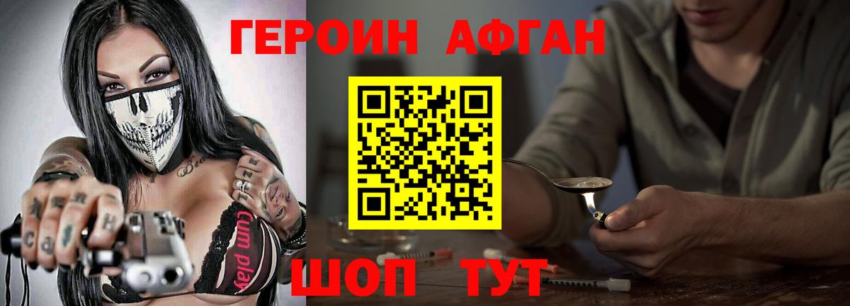 ГЕРОИН  Вход с VPN  Строитель  ГЕРОИН VHQ 