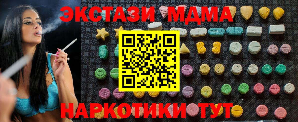 MDMA Molly  МДМА VHQ  Вход с VPN  MDMA  Строитель 