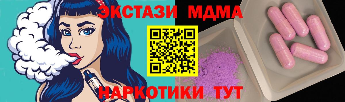 MDMA crystal Строитель