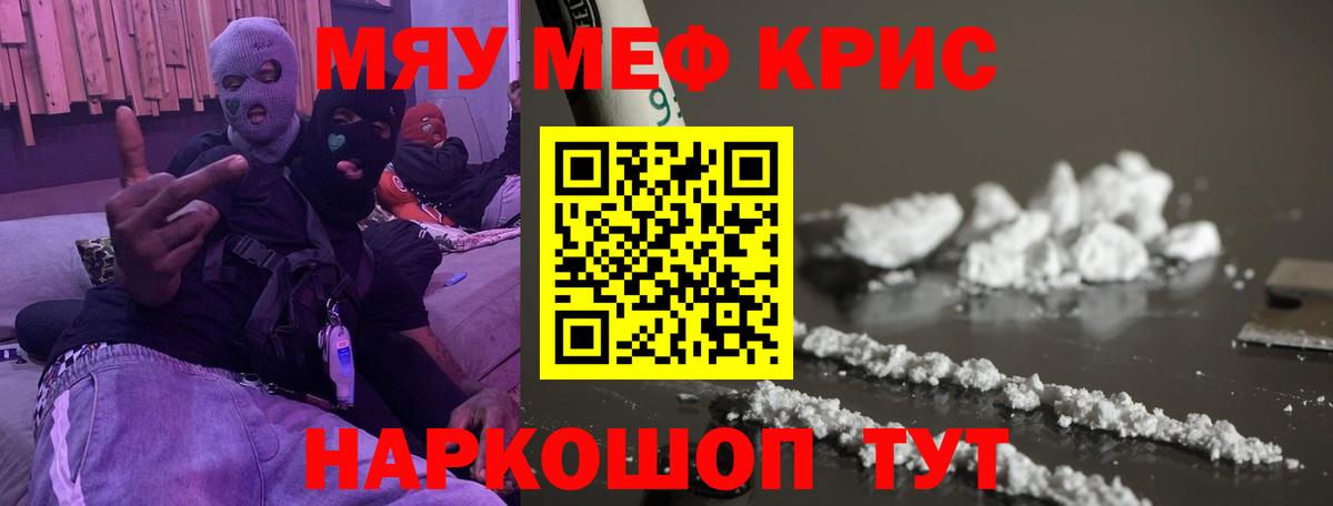 Мефедрон мука Строитель