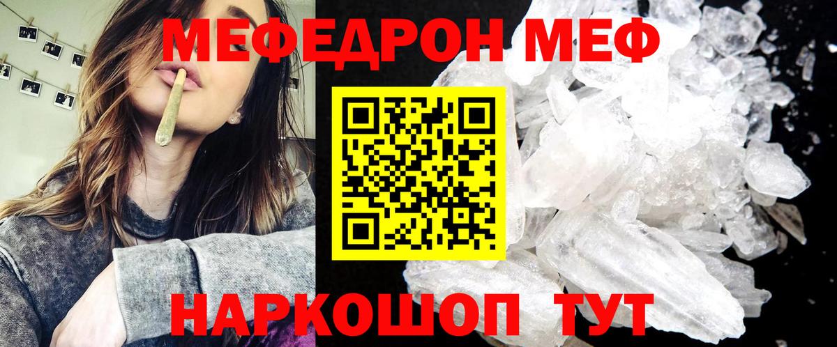 Строитель  Меф mephedrone  МЯУ-МЯУ  Вход с VPN 