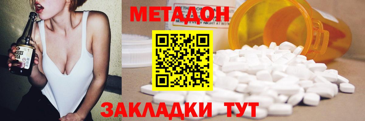 Метадон белоснежный Строитель