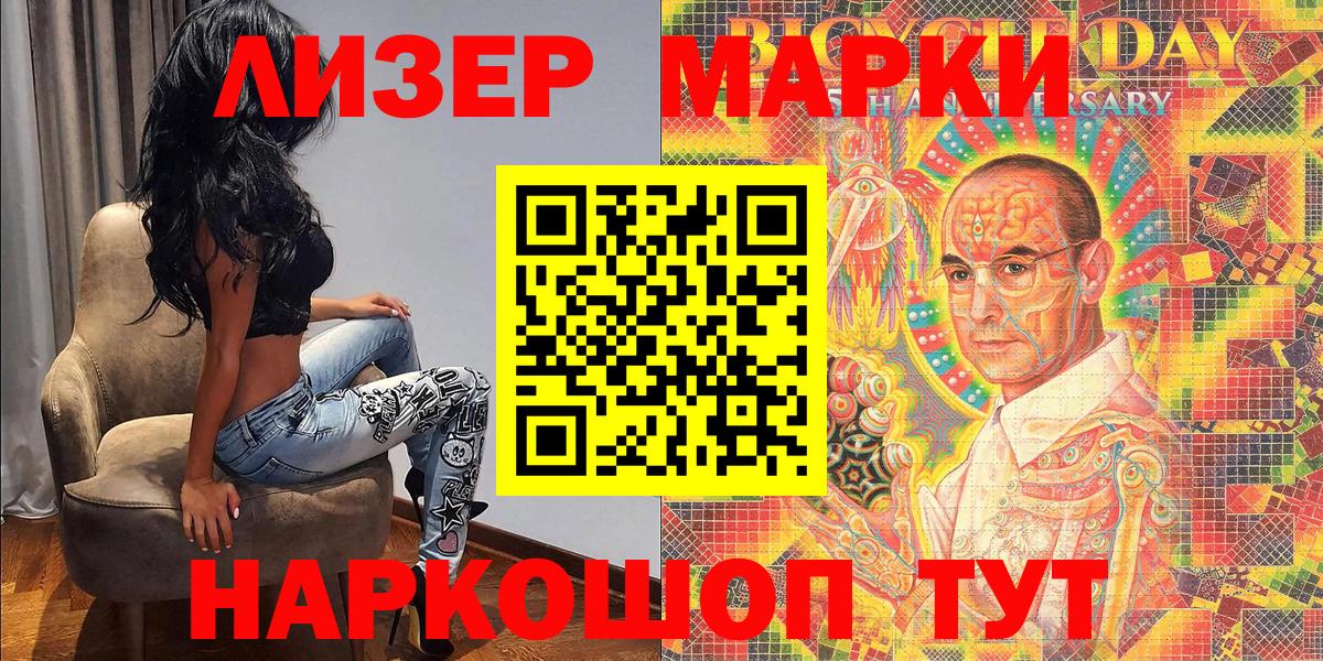 Строитель  цена наркотик  Марки NBOMe 1,8мг  Вход с VPN  Марки NBOMe 1,8мг 