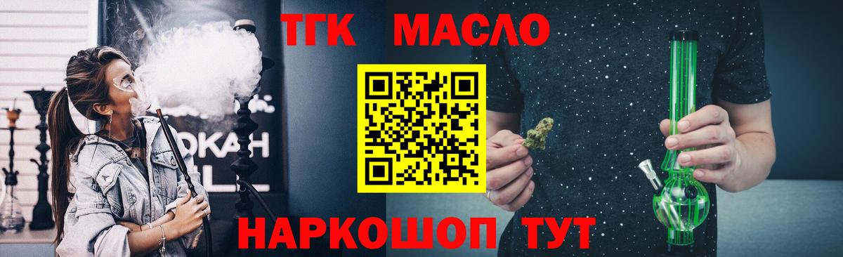 Строитель  ТГК гашишное масло  Вход с VPN 