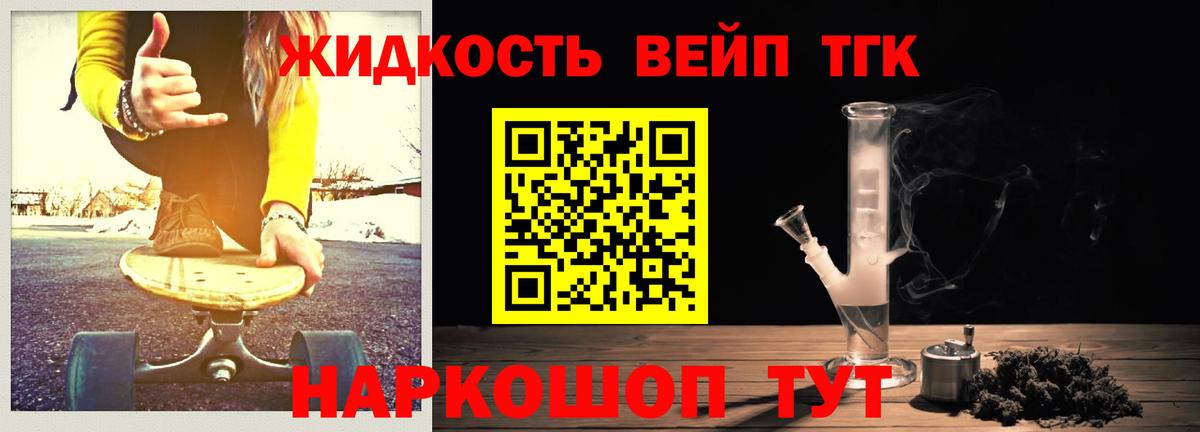 Дистиллят ТГК вейп с тгк Строитель